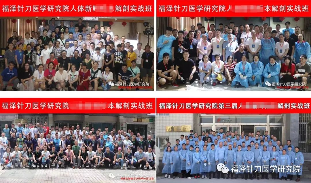 （全年开班）全临床解剖班