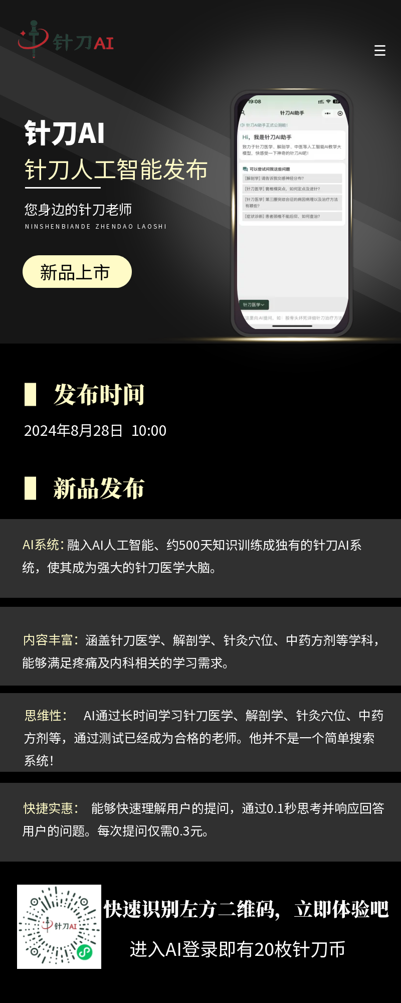 图怪兽_大气黑色手机新品发布营销长图 (1).png